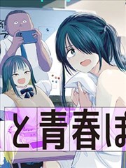 龙珠超漫画卷一次元标本封面占位图