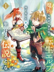 龙珠超漫画卷七对手塑造标本封面占位图