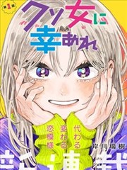 龙珠超漫画卷八世界扩展标本封面占位图