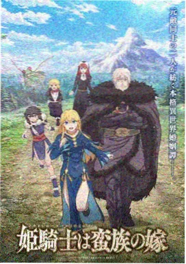 龙珠超漫画世界观类名场面标本编号S11占位图